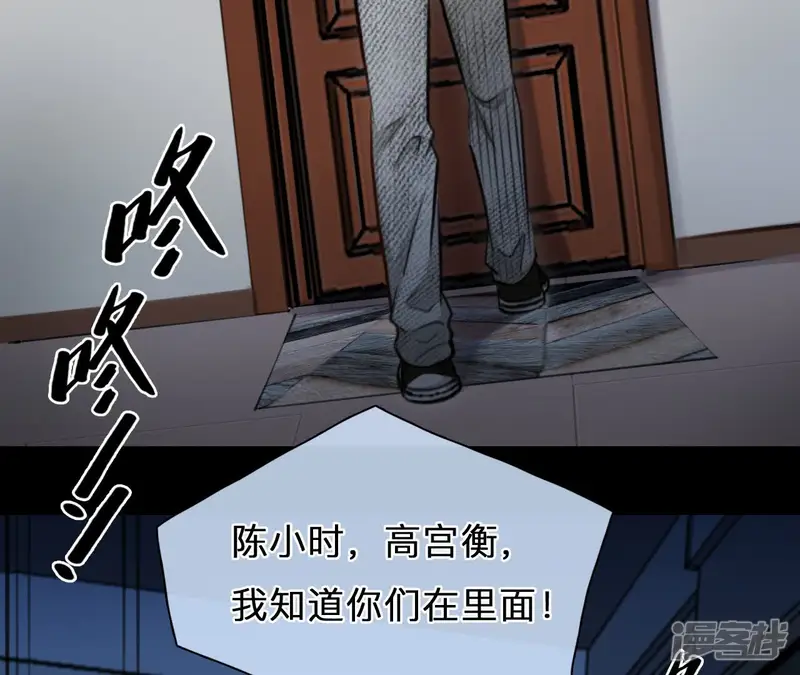 时间存档中的她-第74话 酒中的阴谋（5）-第49页