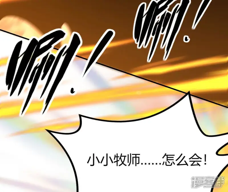 网游之天下无双【重制版】-第97话 主仆契约解除？！-第26页