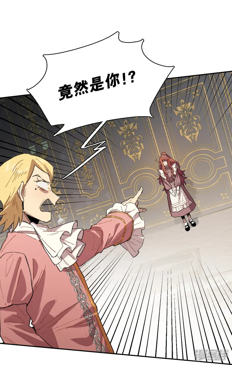 面纱下的女王-第9话 击掌！合作愉快-第31页