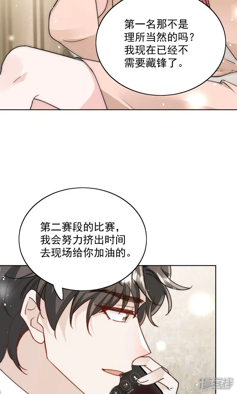 折腰-第92话 你要我做你的情人？-第4页
