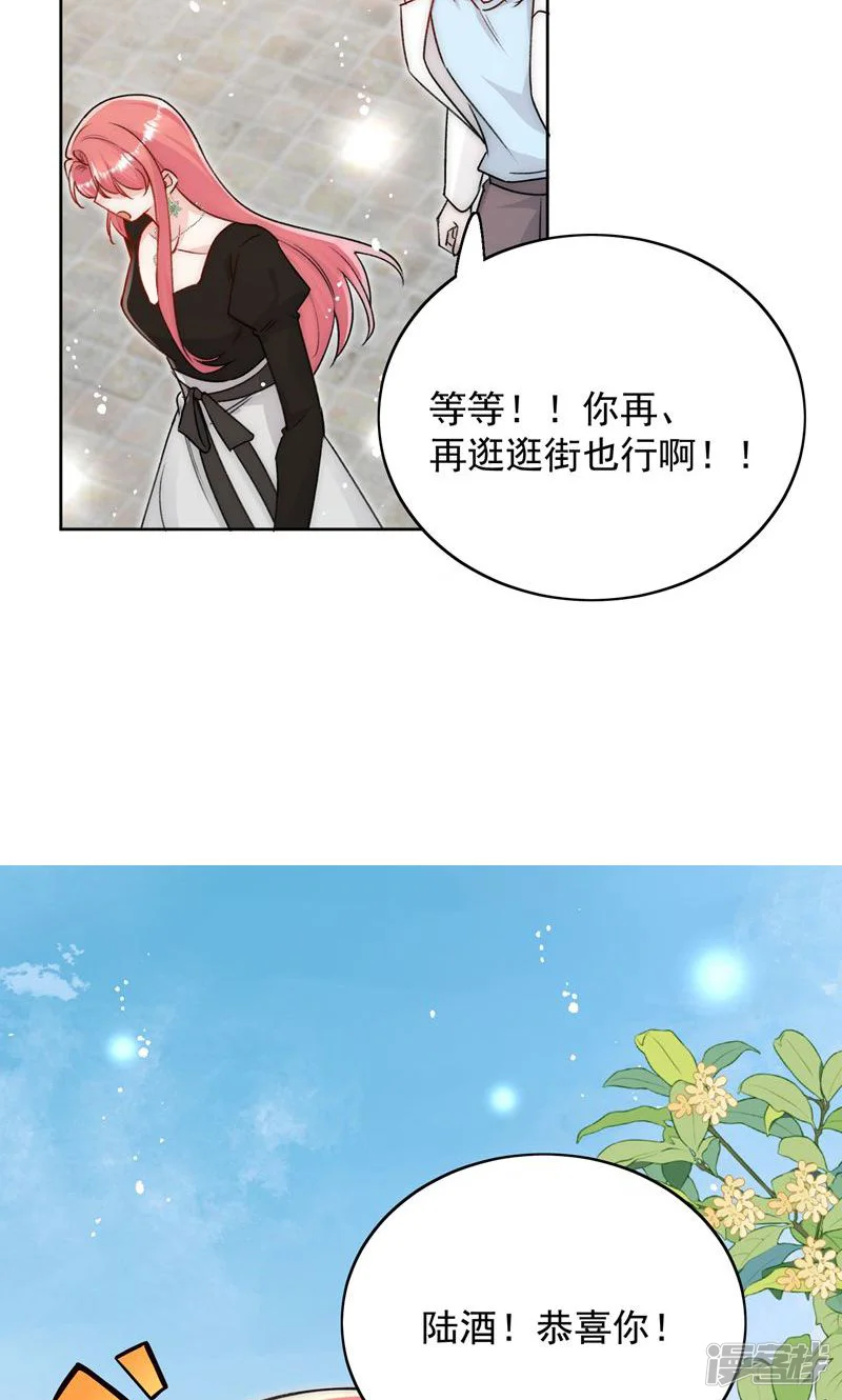 折腰-第101话 厉北承的惊喜-第6页