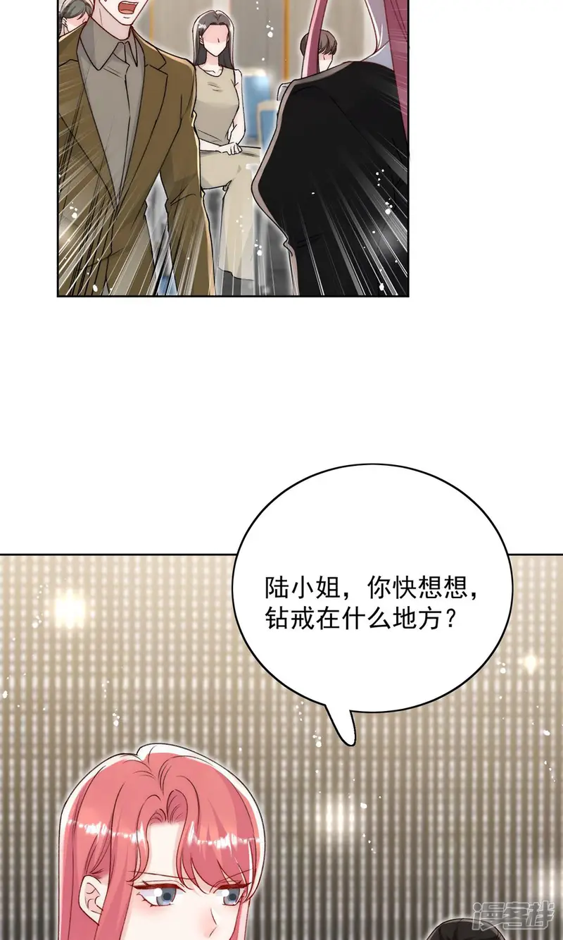 折腰-第99话 你不是s婉！-第11页