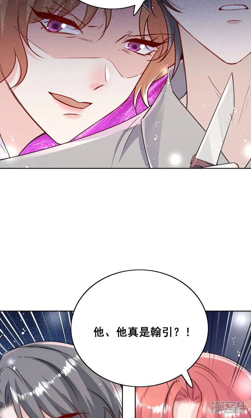 折腰-第118话 等我回来-第10页