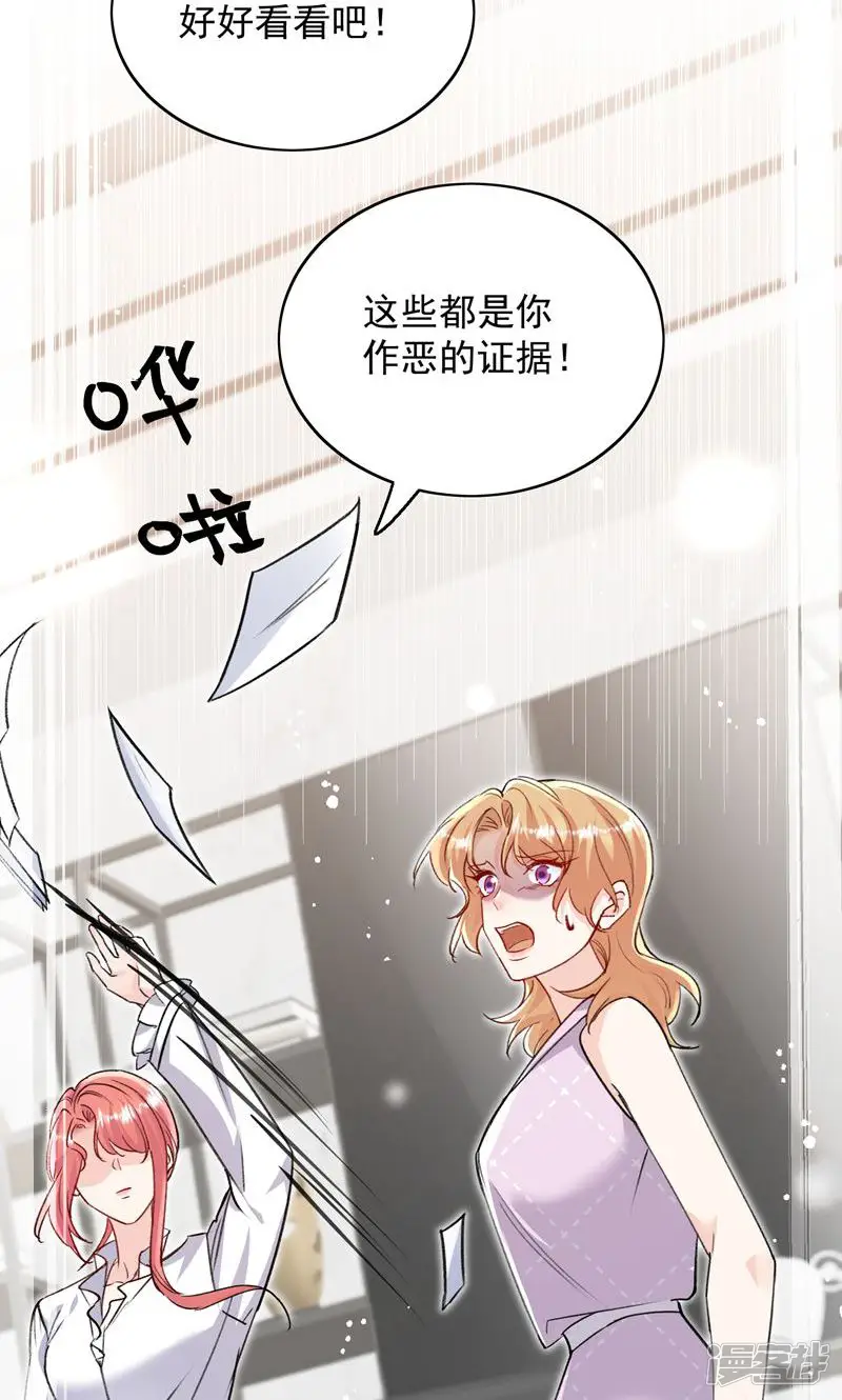 折腰-第117话 我还有底牌-第28页