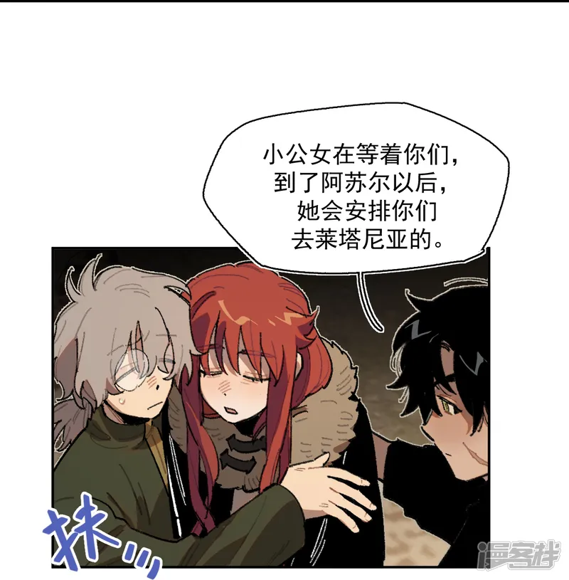 面纱下的女王-第36话 伪装搭救计划-第34页