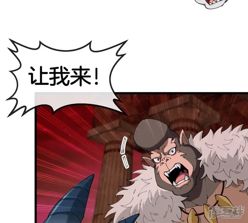 重生为怪兽什么鬼-第148话 杀手锏-第3页