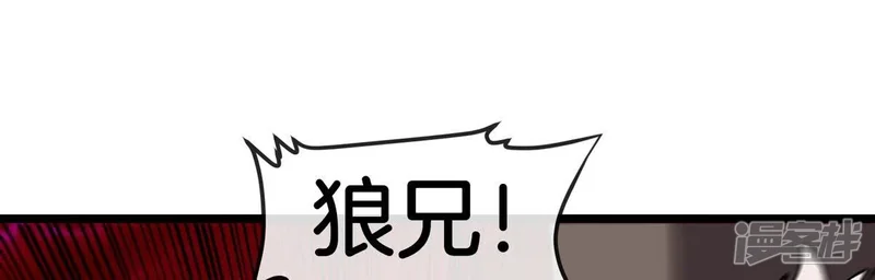 重生为怪兽什么鬼-第149话 兵驰狼的坚持-第11页