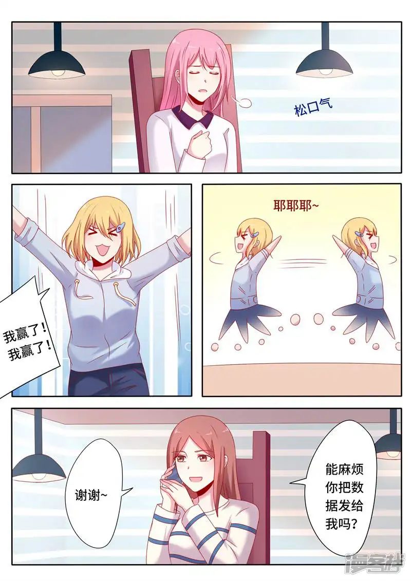 头号偶像-第61话-第6页