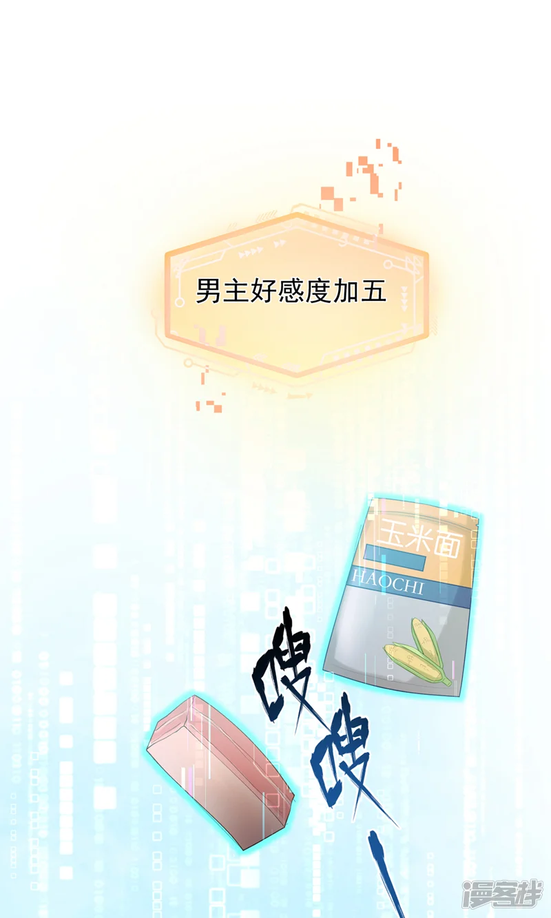 我带超市穿到古代养丞相-第10话 送我去私塾？-第19页