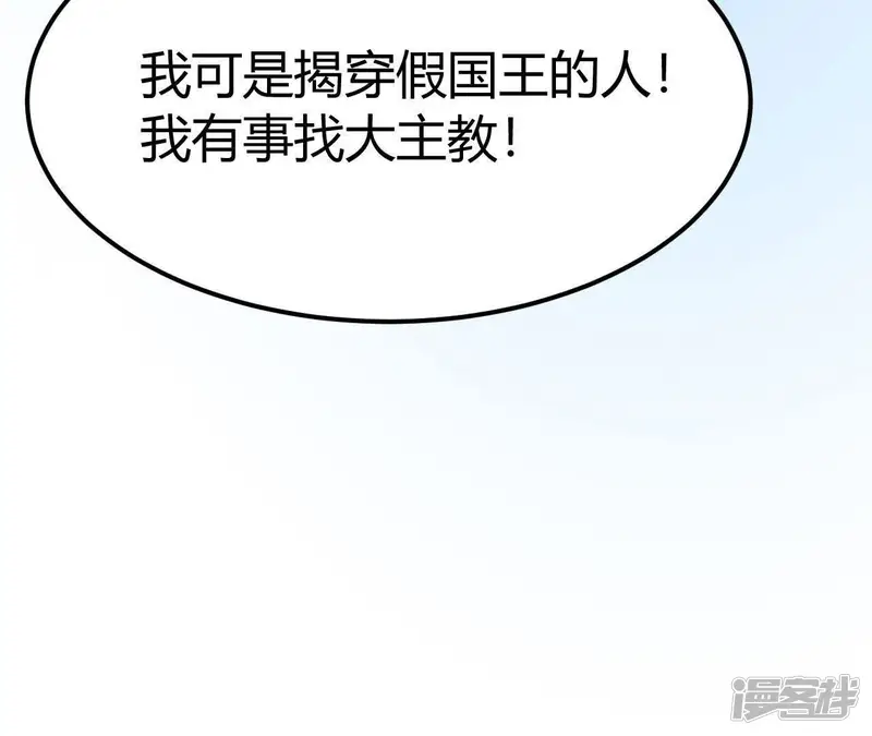 网游之天下无双【重制版】-第98话 达成？又一次的约定-第115页