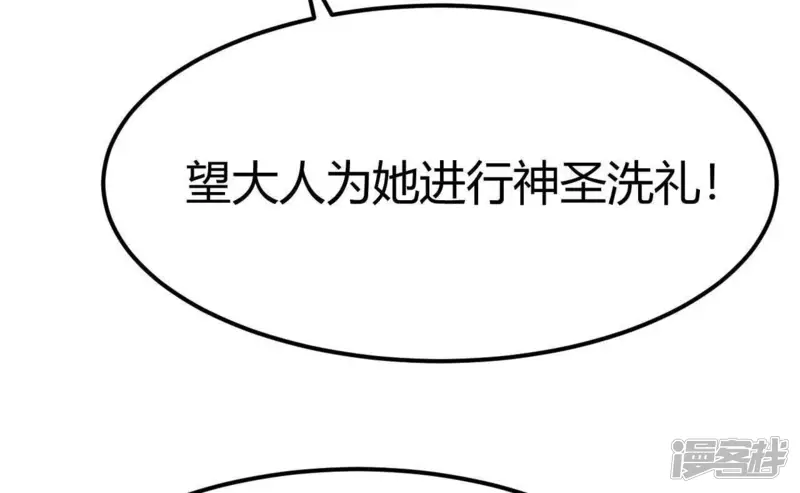 网游之天下无双【重制版】-第98话 达成？又一次的约定-第178页