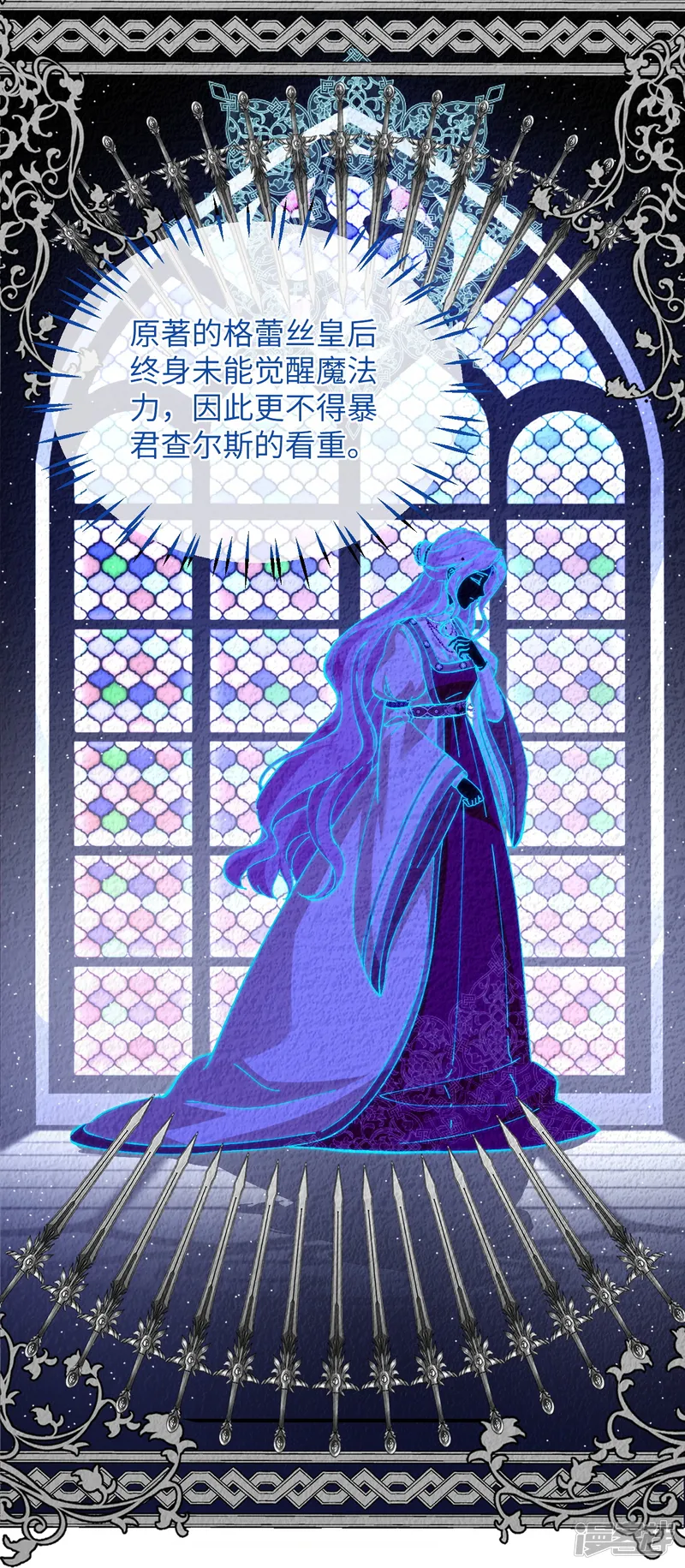 嗜血暴君竟是我前夫-第20话 哈里的生日邀请-第15页