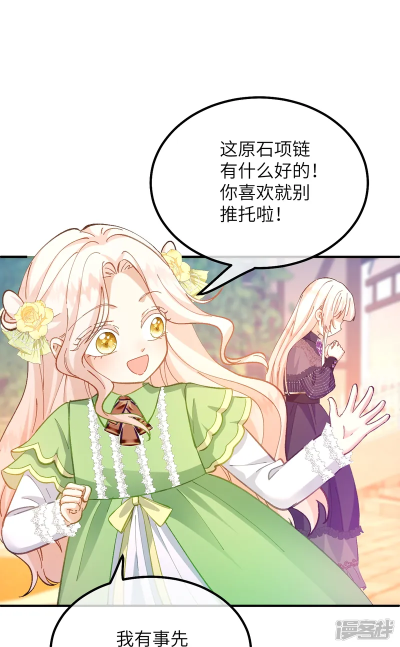 嗜血暴君竟是我前夫-第21话 吃醋的奥黛特-第22页