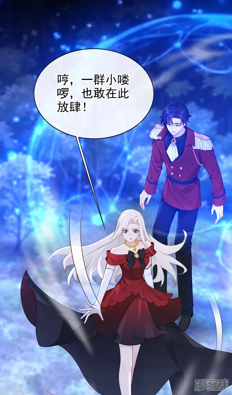 快穿：宿主她一心求死-第153话 走为上计！-第8页