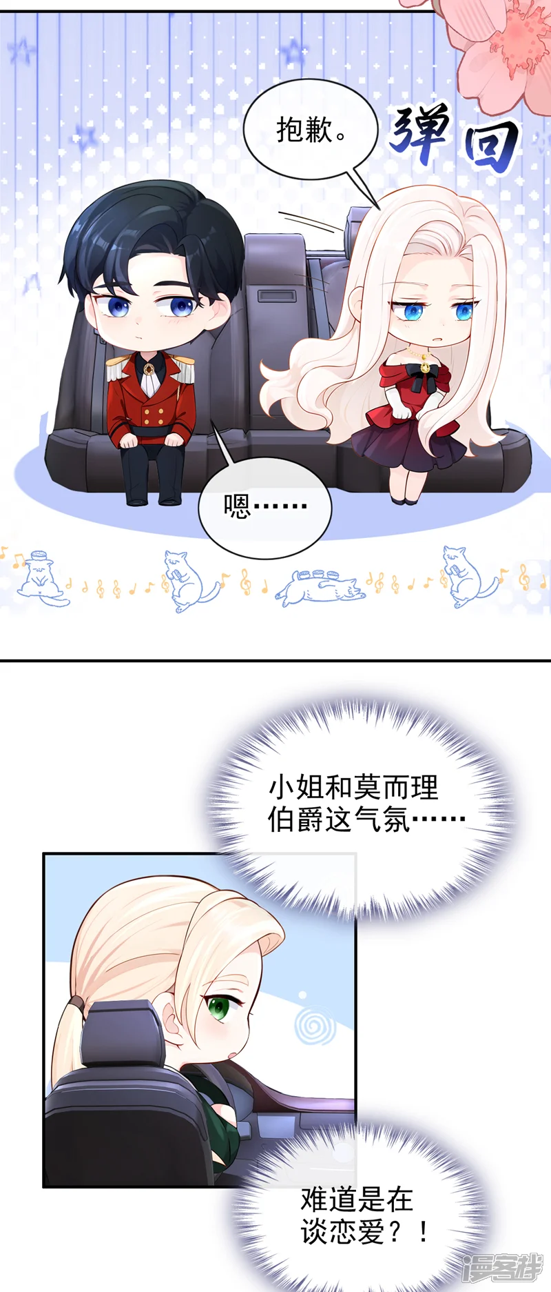 快穿：宿主她一心求死-第154话 你别骗我了！-第23页