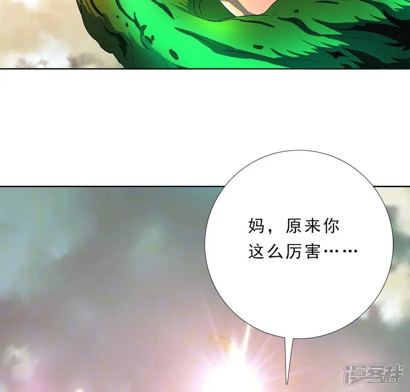 怪狩核芯-第7话 救赎-第72页