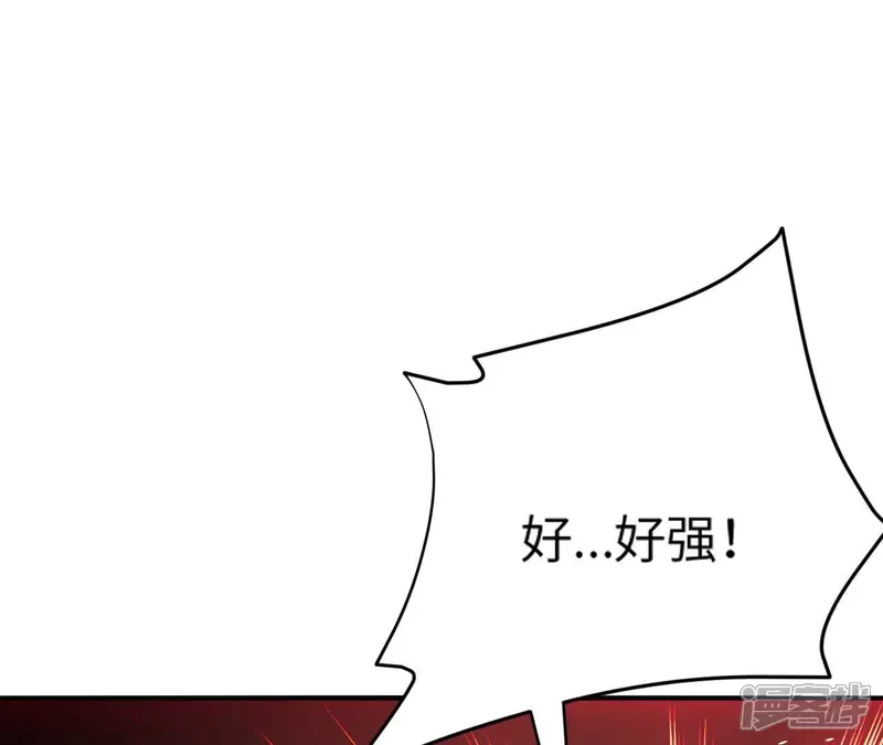 进化吧，铁皮蛹！-第3话 女帝的专属灵兽-第82页