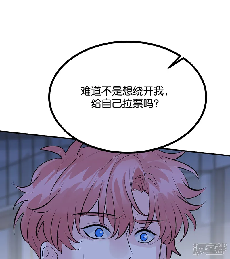 C位成神3-第61话 夏景川的过去-第33页