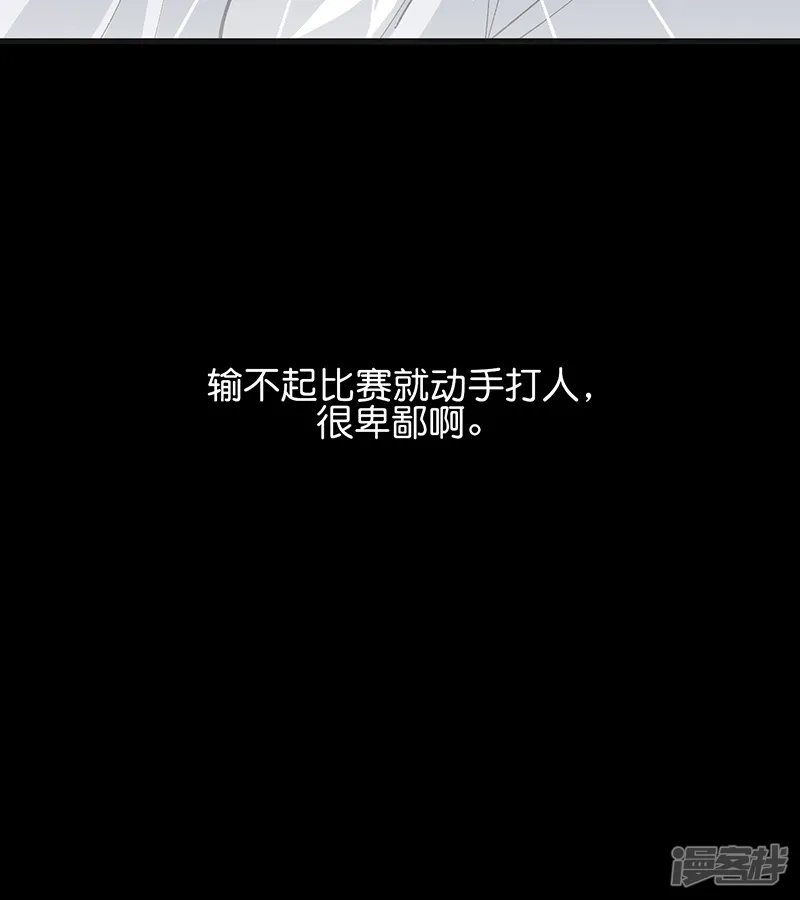 C位成神3-第61话 夏景川的过去-第77页