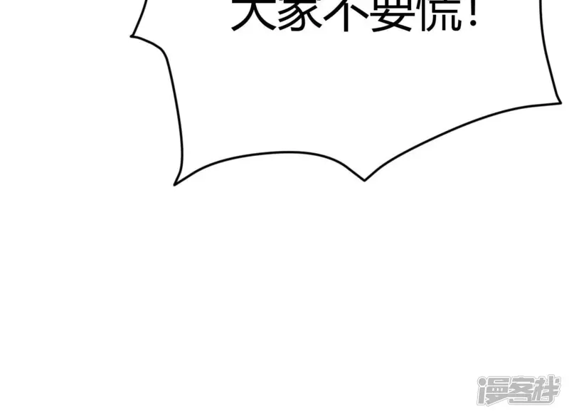 进化吧，铁皮蛹！-第1话 转生铁皮蛹-第168页