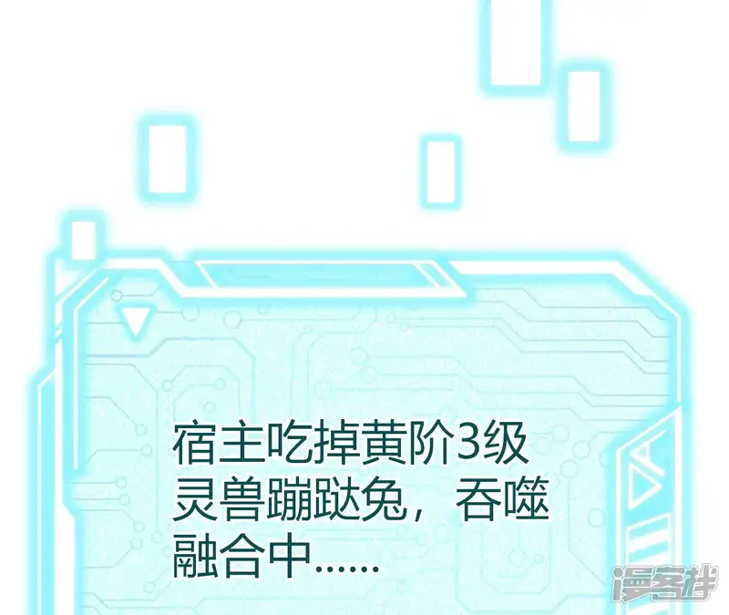 进化吧，铁皮蛹！-第1话 转生铁皮蛹-第448页