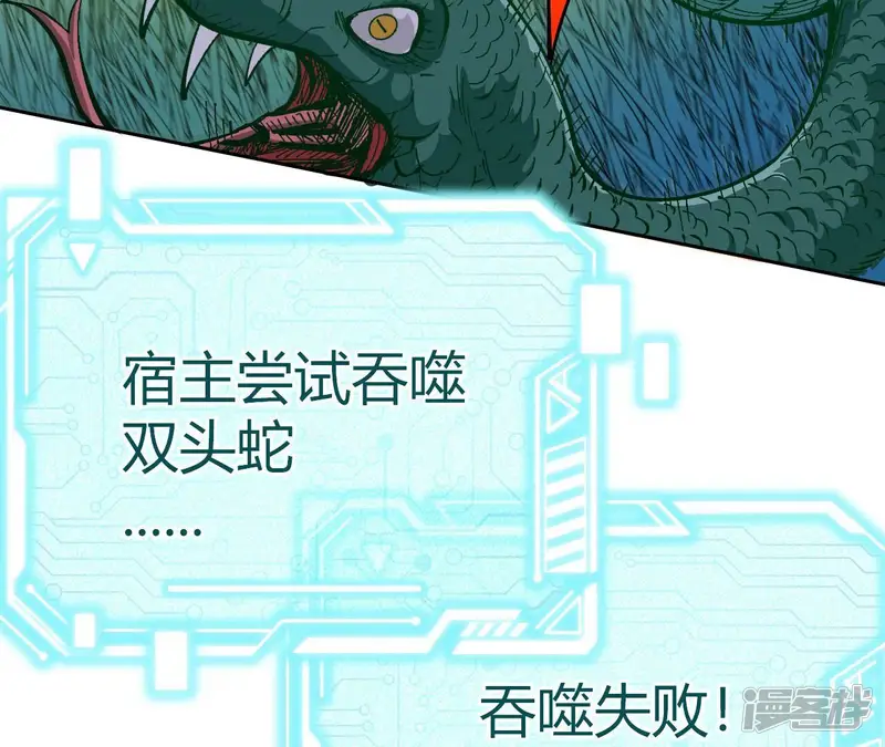 进化吧，铁皮蛹！-第1话 转生铁皮蛹-第486页