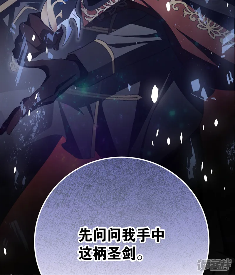 公爵家的毒之花-第66话 决一死战-第94页
