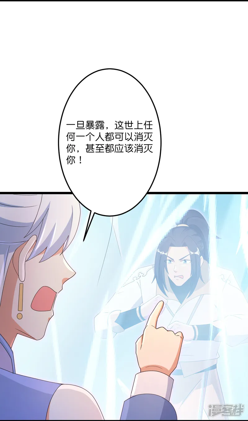 逆天邪神-                                            第737话 消息走漏（上）-第7页