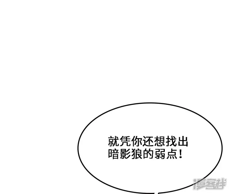 进化吧，铁皮蛹！-第15话 计破虚实-第71页