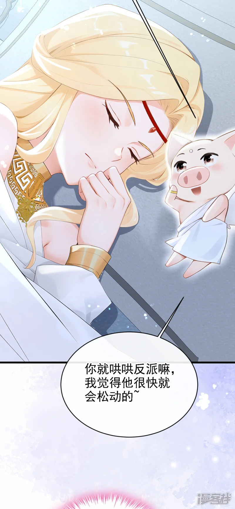 快穿系统：反派大佬不好惹-第231话 黑化值没变化？-第6页
