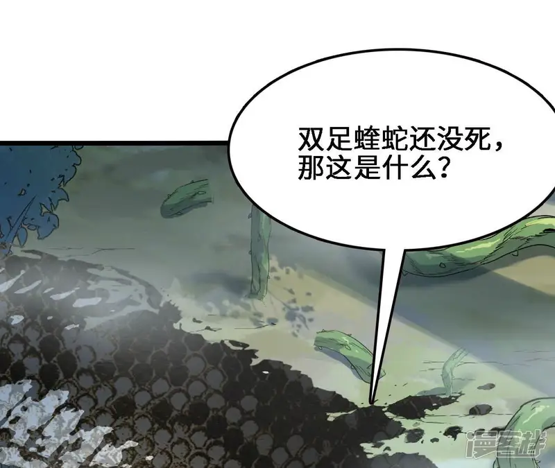 进化吧，铁皮蛹！-第27话 蛇鼠一窝-第1页