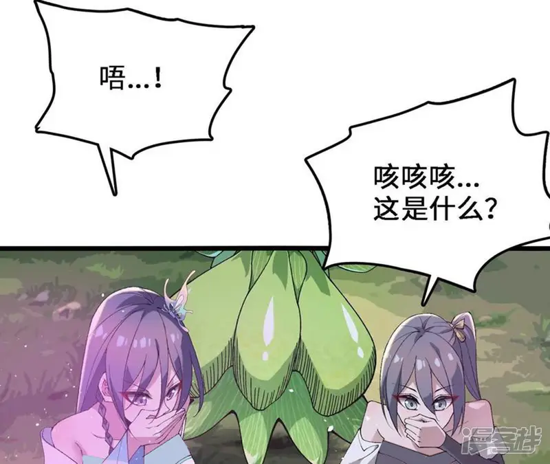 进化吧，铁皮蛹！-第29话 迷幻蝶-第46页