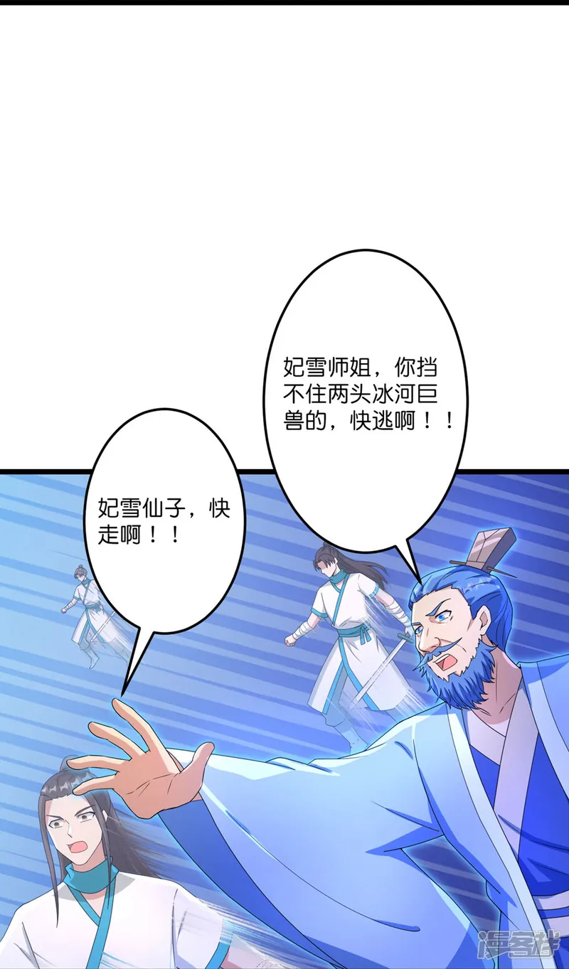 逆天邪神-第732话 妖袭幻烟城-第56页