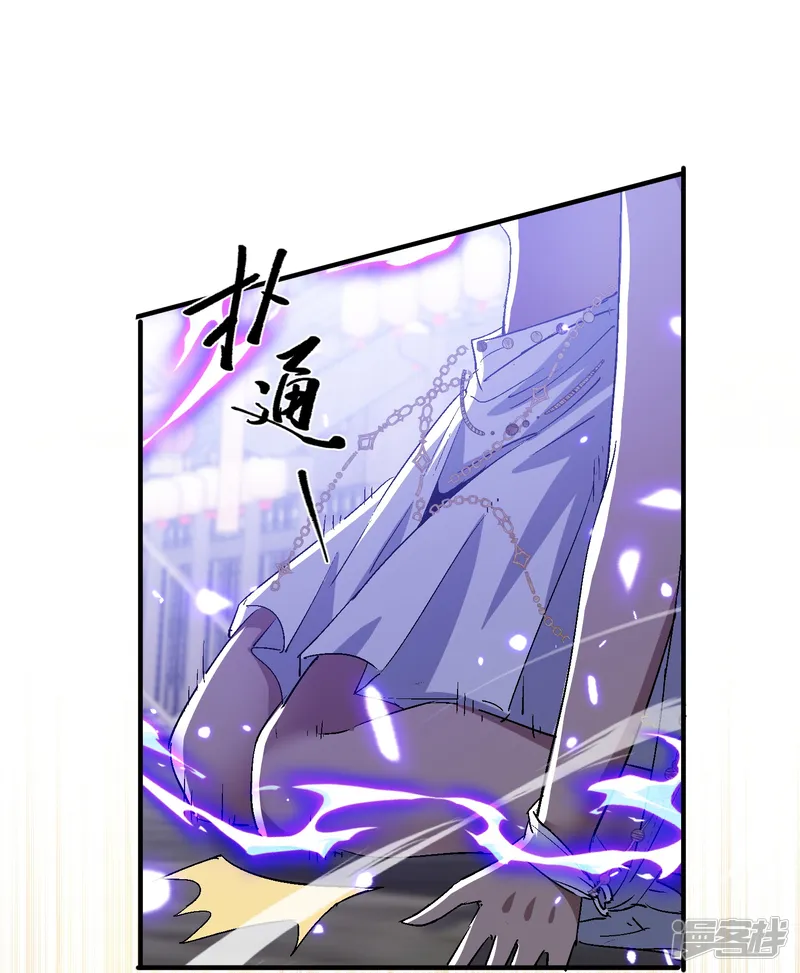 玄幻：我的女帝徒弟要黑化-第48话 血煞族-第17页