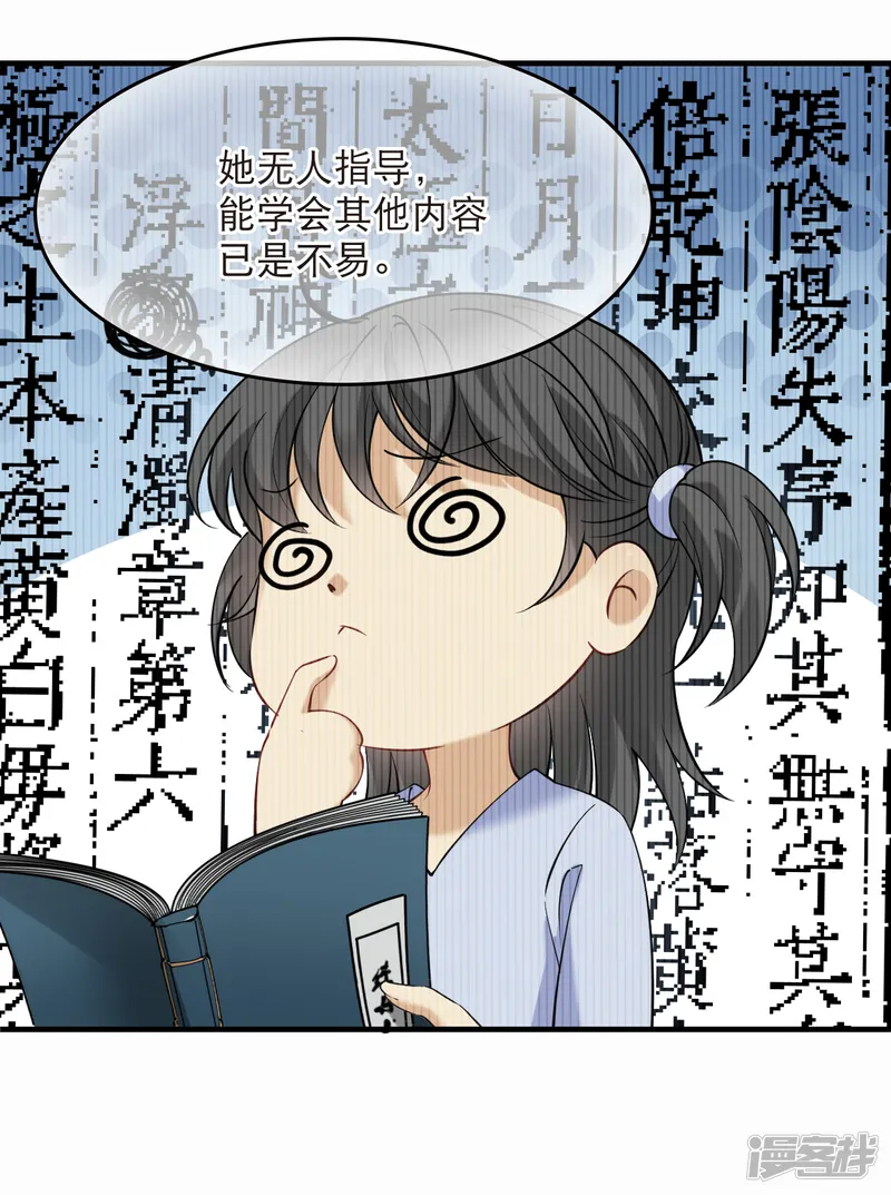 风起苍岚-                                            第2季287话 传承不灭3-第6页