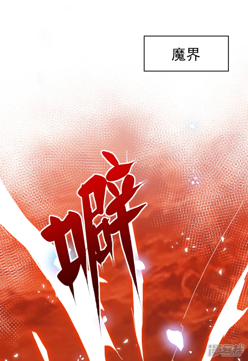 快穿系统：反派大佬不好惹-第233话 都中了媚术？！-第39页