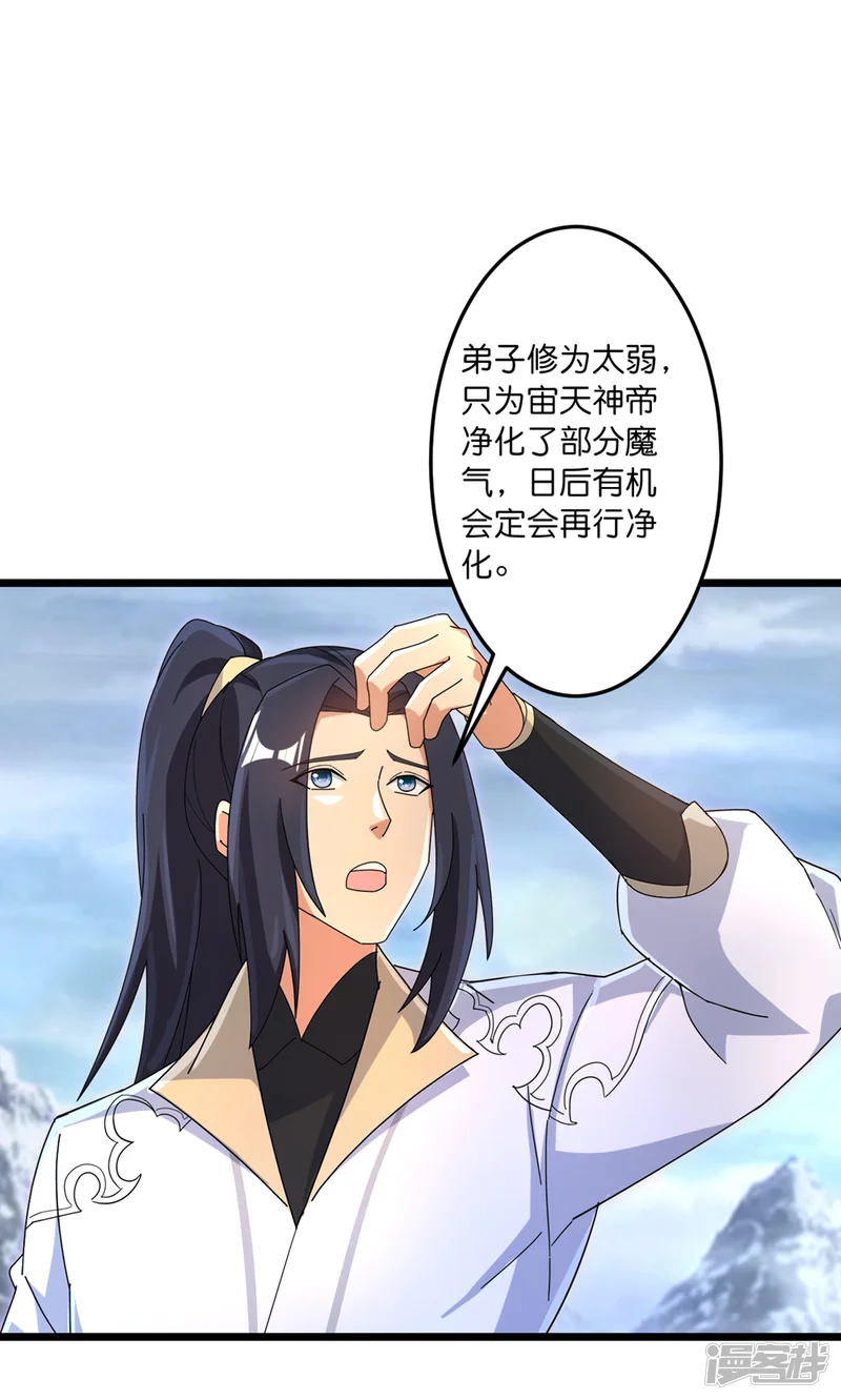 逆天邪神-                                            第743话 使命和宿命-第11页