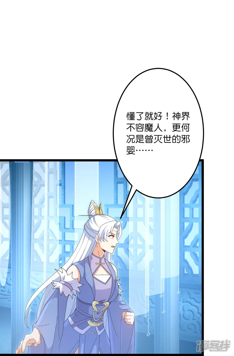 逆天邪神-                                            第744话 神芒乾坤刺-第9页