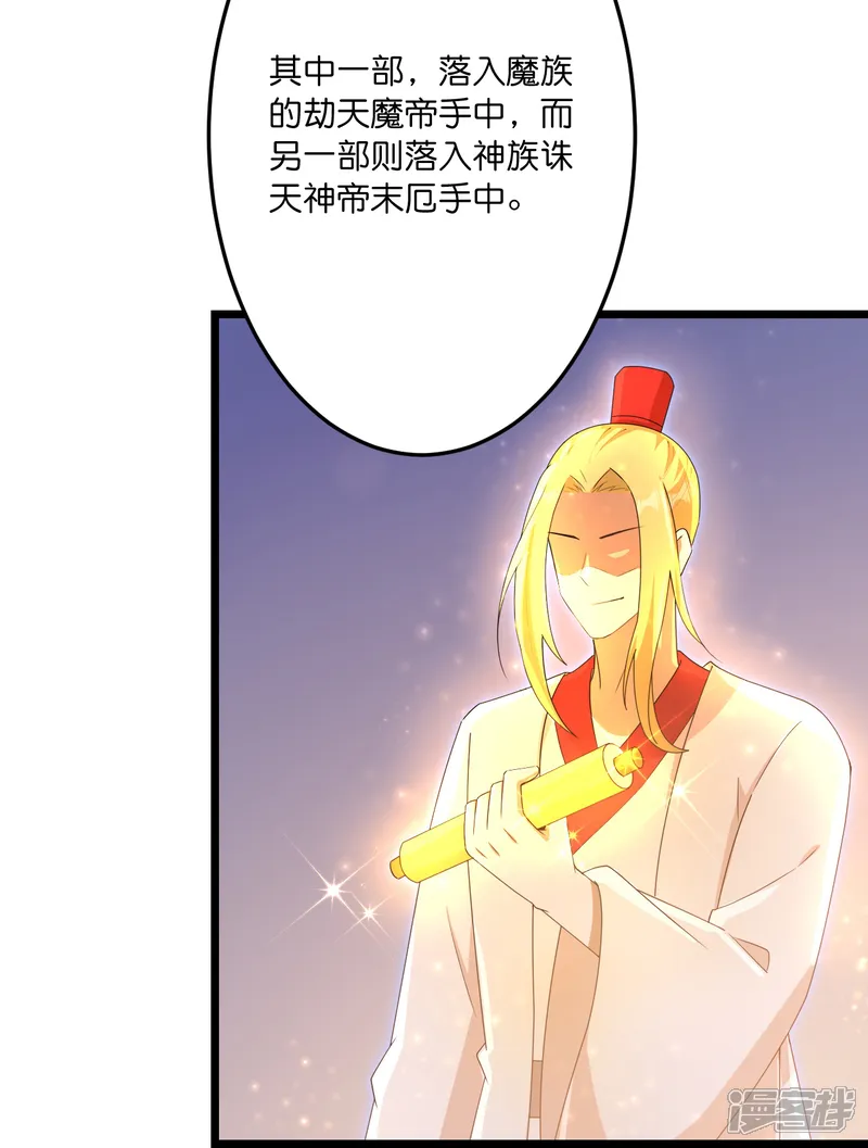 逆天邪神-                                            第744话 神芒乾坤刺-第22页