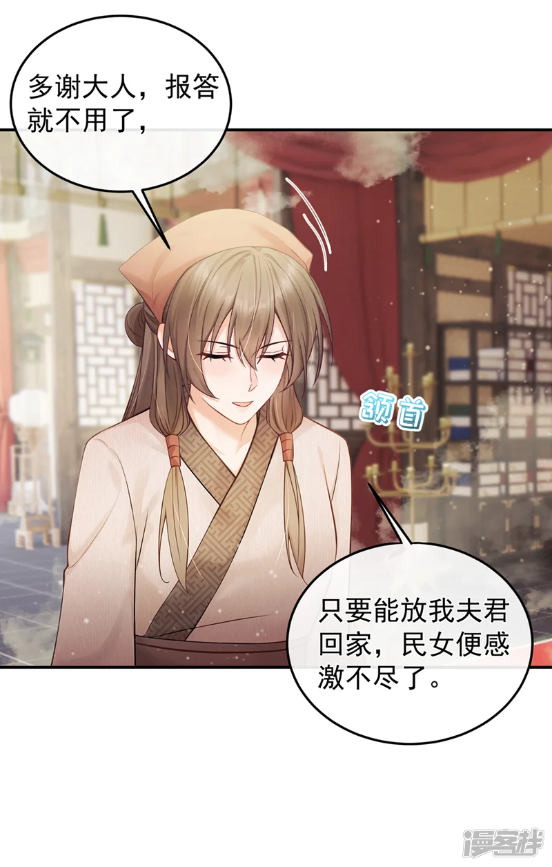 我带超市穿到古代养丞相-第16话 我能治好他！-第13页