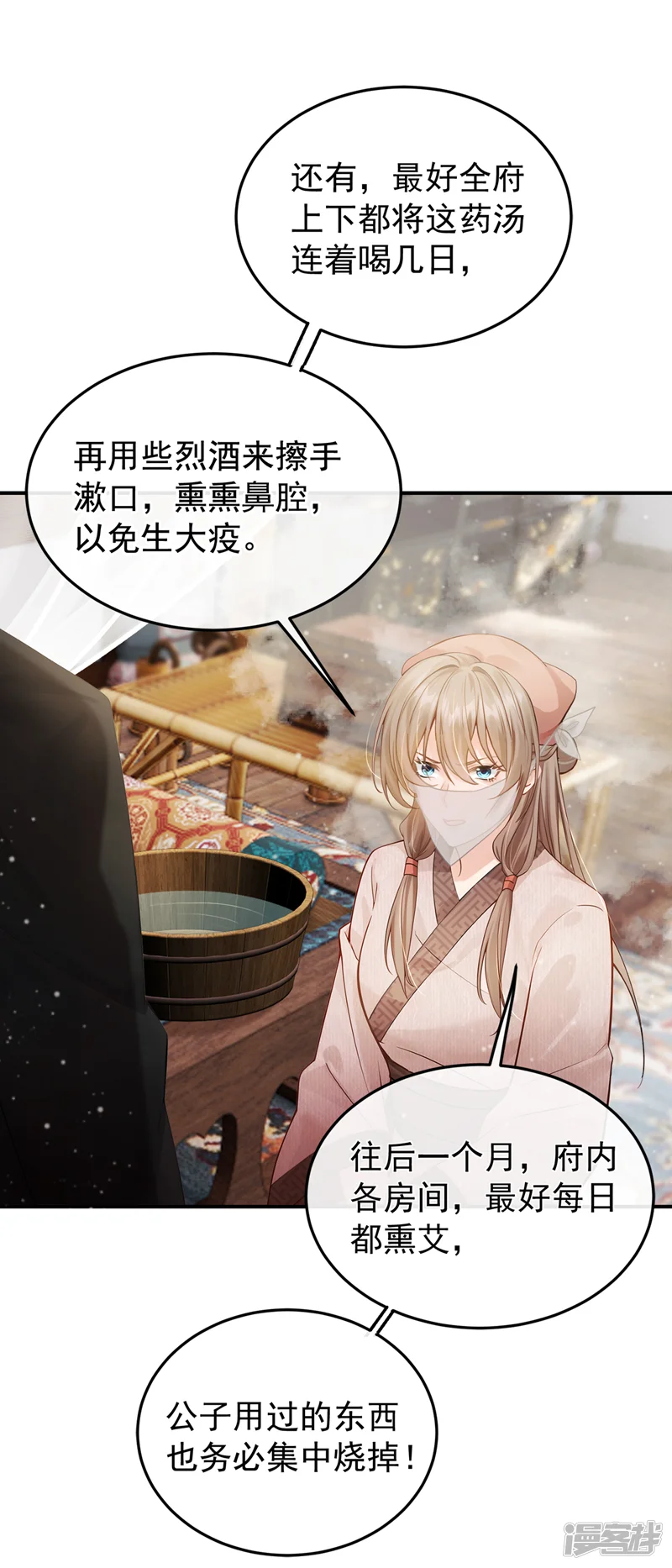我带超市穿到古代养丞相-第16话 我能治好他！-第26页