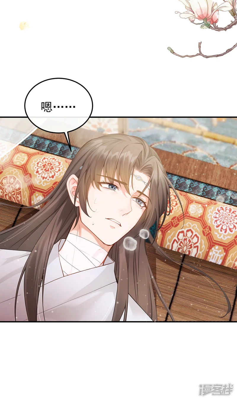 我带超市穿到古代养丞相-第16话 我能治好他！-第35页