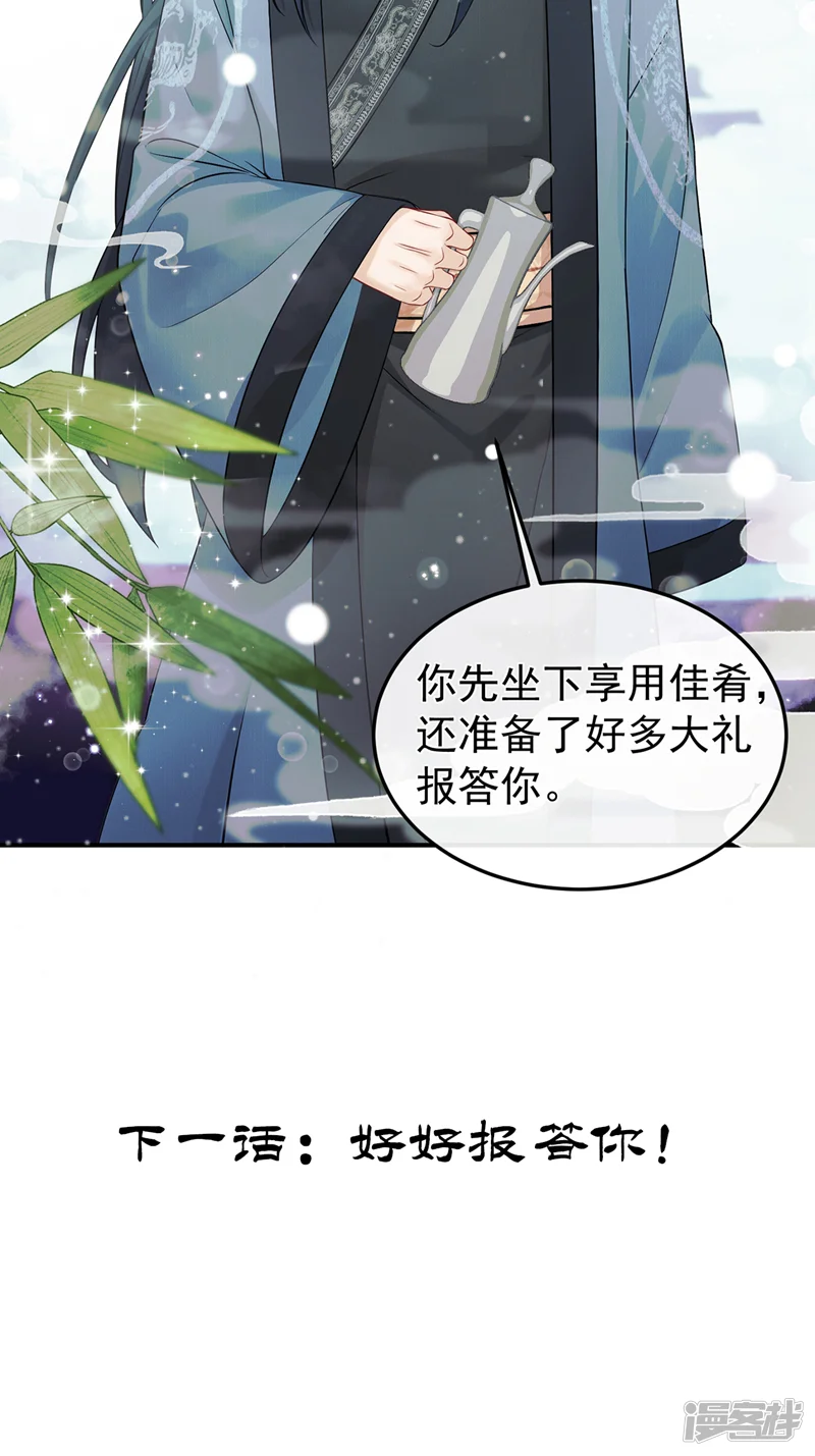 我带超市穿到古代养丞相-第16话 我能治好他！-第40页