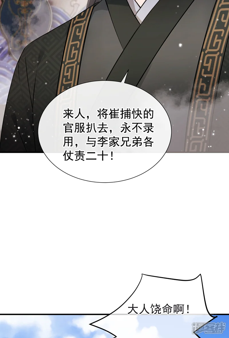 我带超市穿到古代养丞相-第18话 韩烨可以去读书了？-第10页