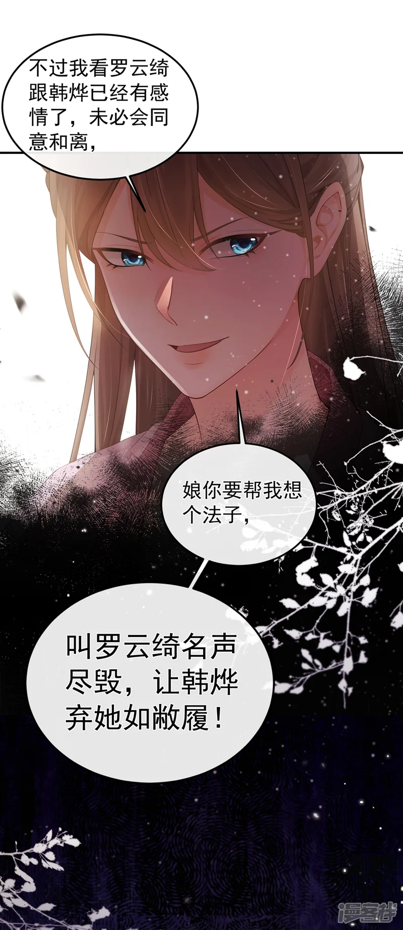 我带超市穿到古代养丞相-第24话 我爹要见我？-第10页