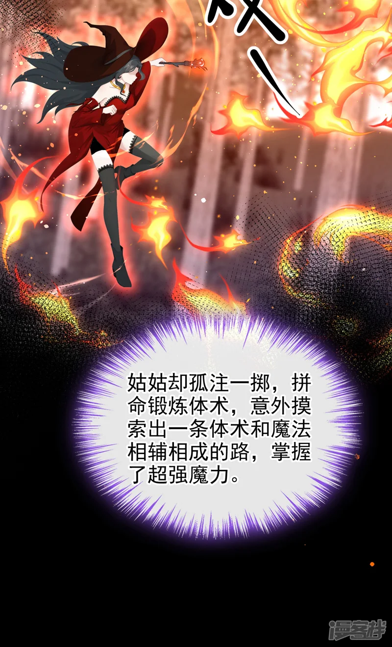 让出天赋后，我成了魔法界团宠-第21话 一起回王宫！-第22页