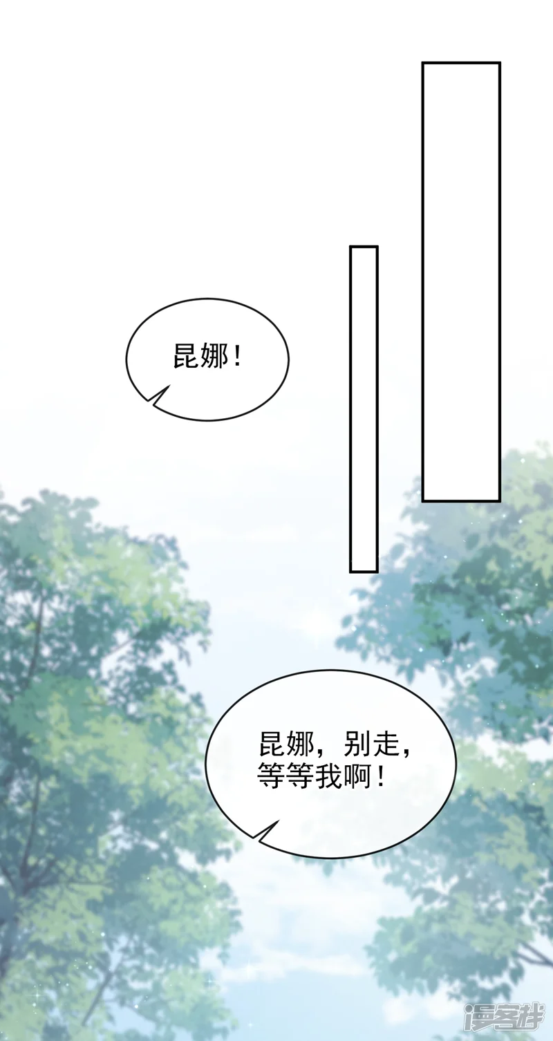 让出天赋后，我成了魔法界团宠-第21话 一起回王宫！-第30页