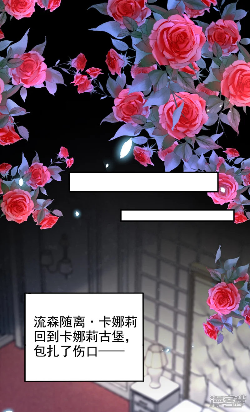 快穿：宿主她一心求死-第155话 你别走！-第6页
