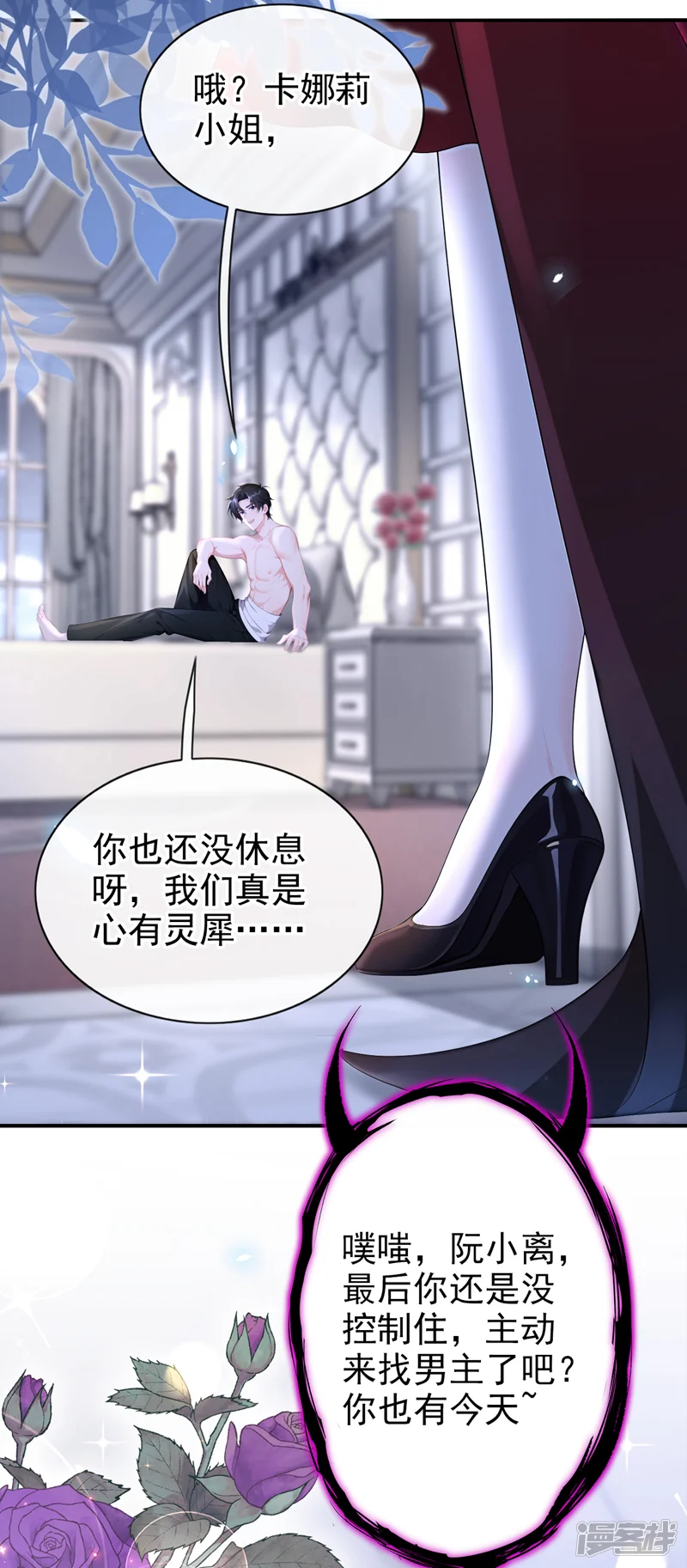 快穿：宿主她一心求死-第156话 不必忍耐了&hellip;&hellip;-第16页