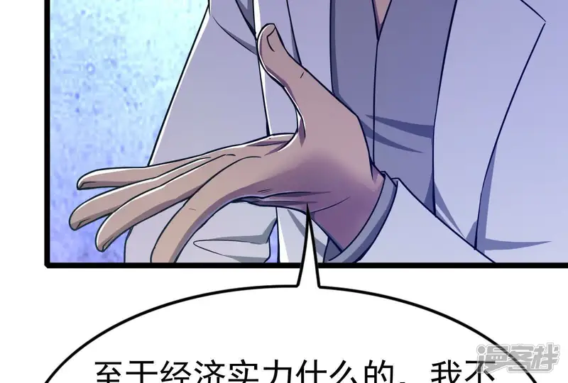 暴君的反穿越大联盟-第34话 一物降一物-第41页
